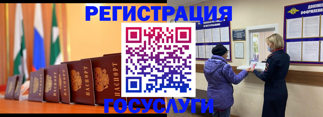 временная регистрация поиск в Новороссийске