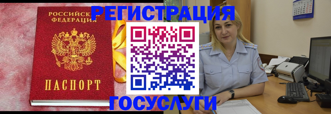 временная регистрация в Новороссийске