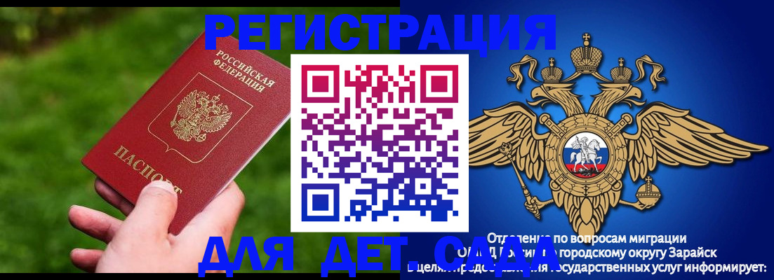 миграционный учет в Новороссийске